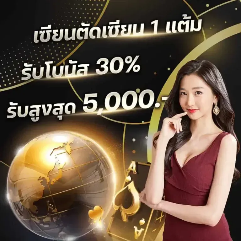 สล็อตฝากถอนไม่มีขั้นต่ํา